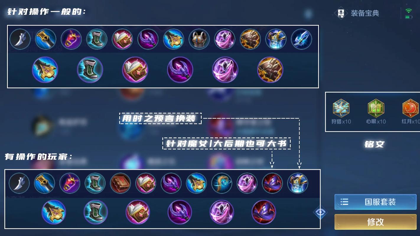 露娜最新版本是多少出装好?大神分享版本最强秒人流!