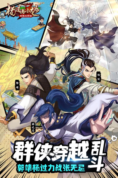 两个世界之间杨过游戏好玩吗?真实玩家评价大揭秘!