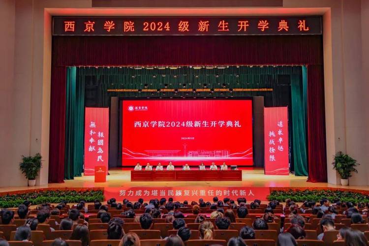 西景学院最新活动来了！新生必看，千万别错过这次！