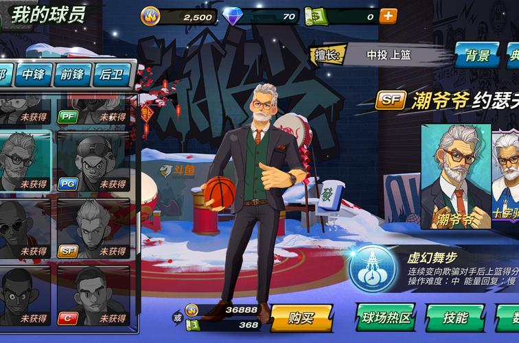 大学篮球巨星绅士游戏值得玩吗?玩家真实体验评价!