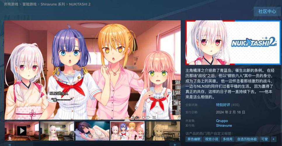 拔作岛2Nukitashi2安卓版在哪下载?最新手机直装包来袭!