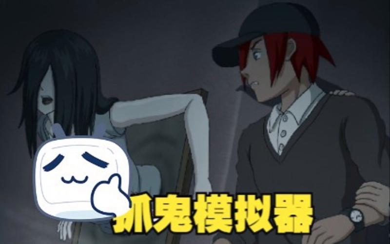 抓鬼汉化版下载地址在哪里？安全高速通道分享给你！