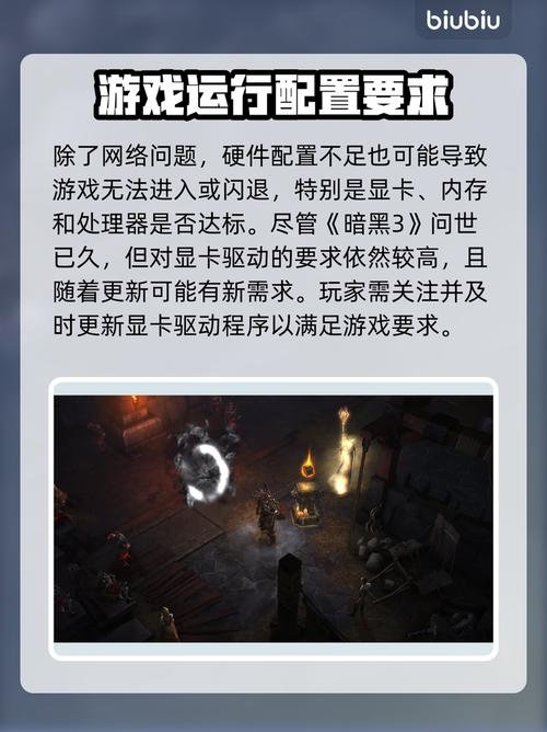 暗黑3安装太慢咋解决？几招让你快速安装