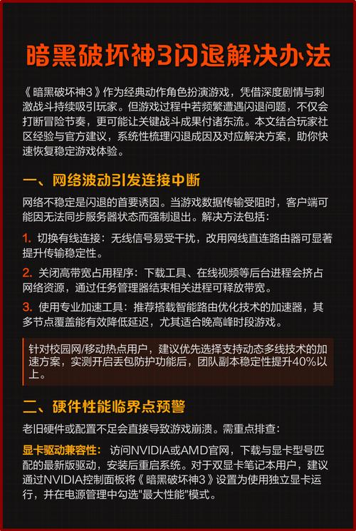 暗黑3安装太慢咋解决？几招让你快速安装