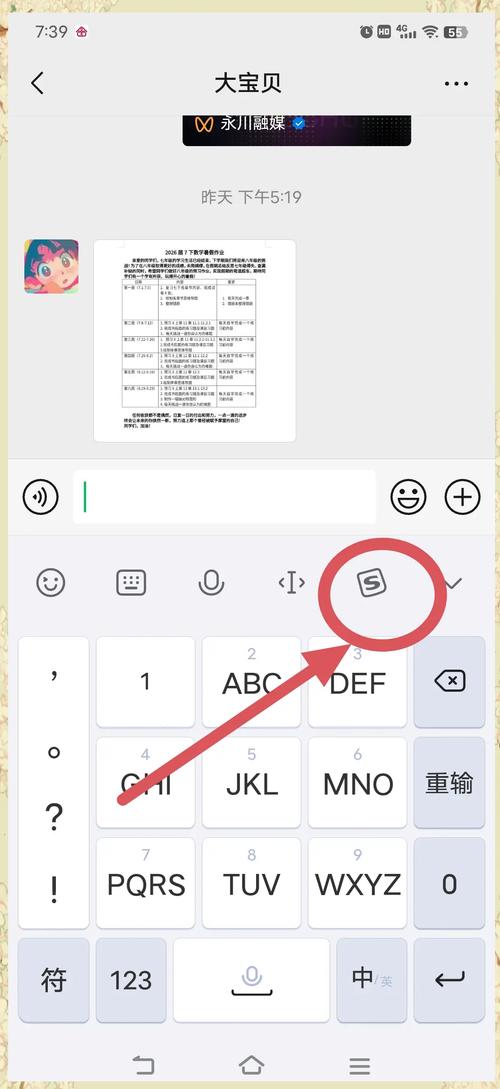 QQ拼音输入法怎么换皮肤？教你免费获取热门皮肤！
