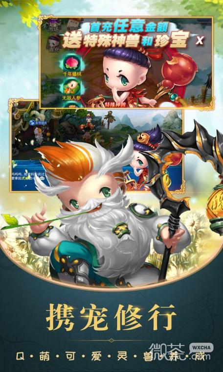 全民西游下载安装在哪找？最新官方正版链接分享！