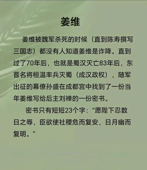 王姜维的成名之战是哪一场？他为何能被诸葛亮选为接班人？