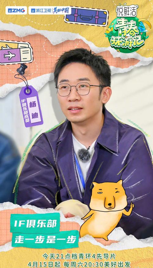 晴天小狗有哪些明星嘉宾？（常驻嘉宾阵容大揭秘）