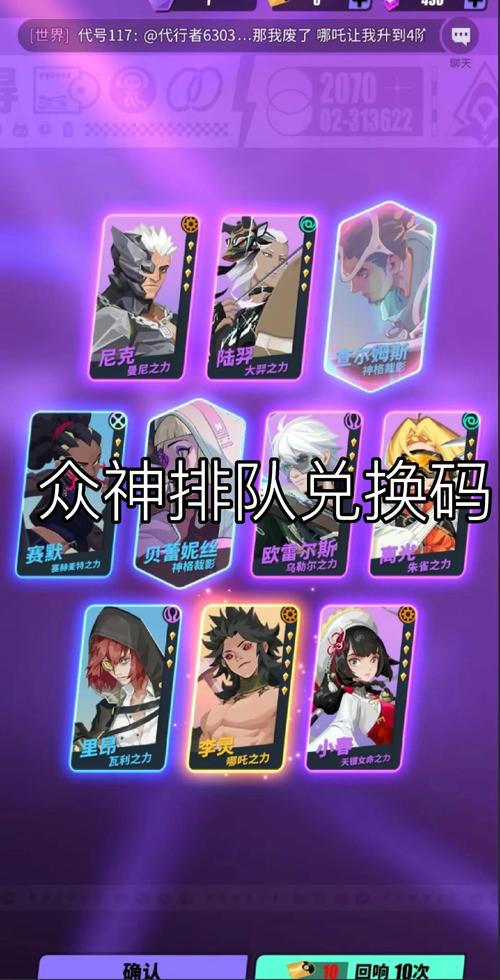 众神派对最强阵容搭配:平民玩家轻松通关的组合!