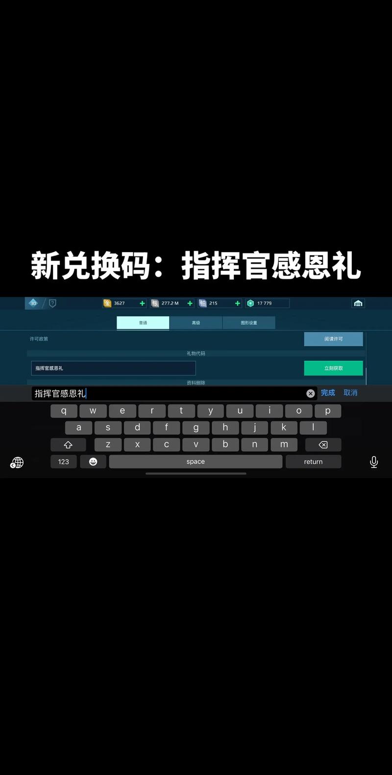 机甲兵团兑换码在哪里领？最新福利礼包码大全限时领取！