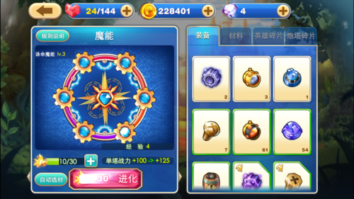 天天来塔防道具咋用?用好它们助你通关!