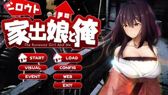 离家出走的少女与我官网是什么？如何正确使用官网寻人！