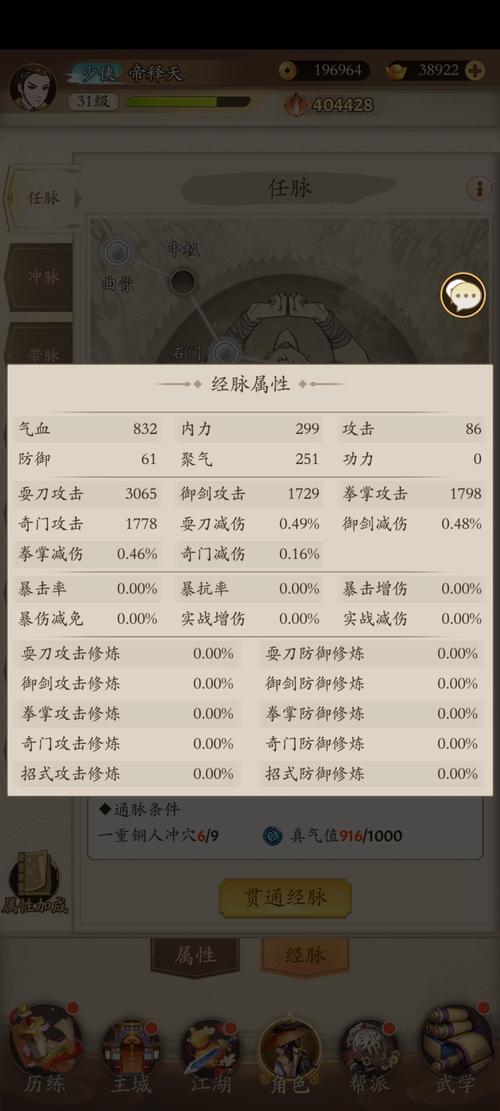 想提升角色属性？用对ATTRIBUTEPOINTS加点最快见效