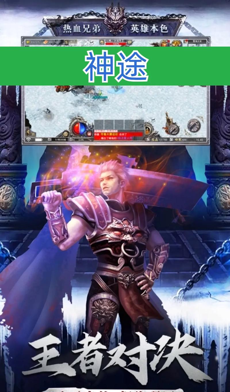 最新的神途版本哪里可以下载？正规安全下载渠道分享！