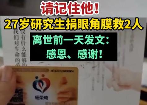 27岁研究生离世前一天发文感恩感谢发生了什么？(完整事件深度解析感人故事)