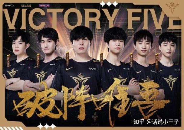 v5战队现在实力到底如何？听听老粉丝们怎么评价！