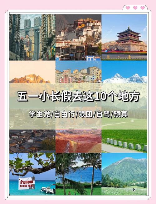 5.1去哪玩不拥挤？推荐这5个宝藏小众旅行地！
