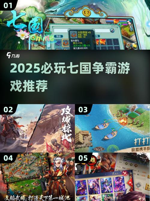 七国争霸类手游哪个好玩？这几款游戏千万不要错过！