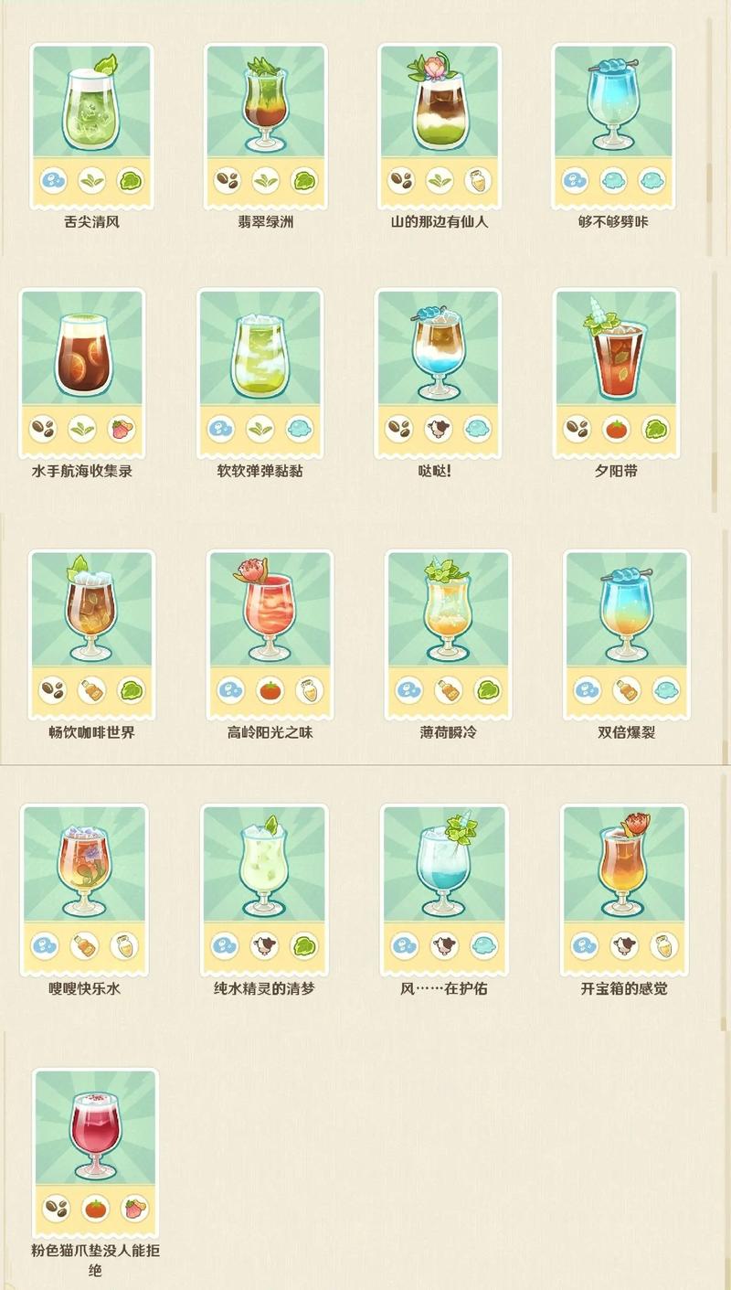原神调酒所有特殊饮品配方?一图流轻松搞定所有挑战!