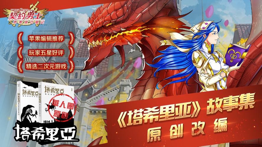 契约勇士手游好玩吗？资深玩家真实评价优缺点分析！