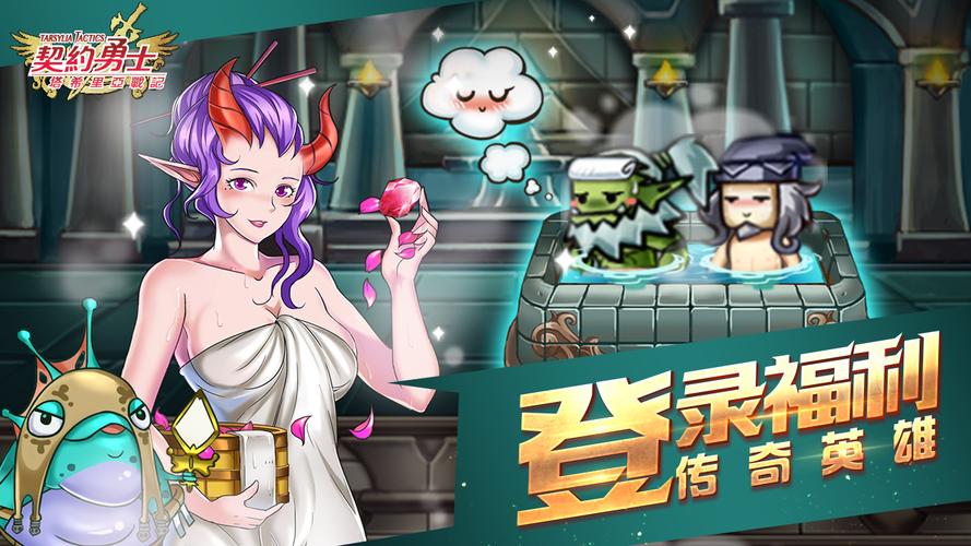 契约勇士手游好玩吗？资深玩家真实评价优缺点分析！