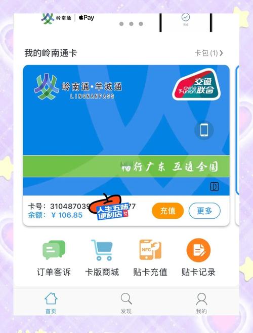 你的城市通在哪里充值？教你3种最方便快捷的在线充值方法！