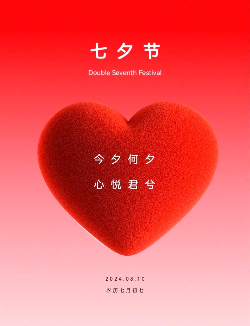 七夕文案哪里找?分享给你100条走心的浪漫句子!