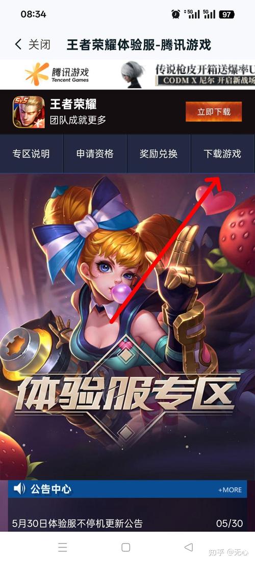 荣耀游戏官方下载渠道在哪？安卓苹果都能装！