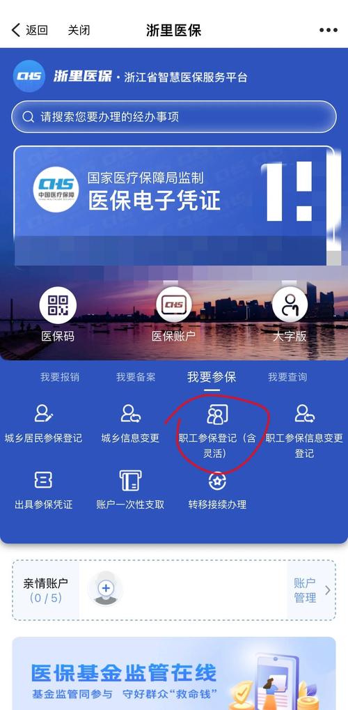 办医保公积金用浙里办方便吗？资深用户告诉你体验！