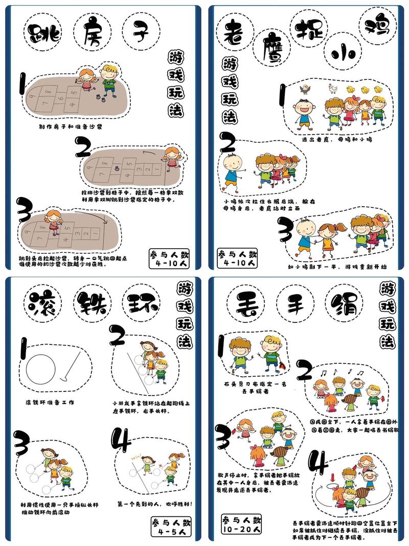 跳房子游戏规则是什么？一张图看懂传统玩法！