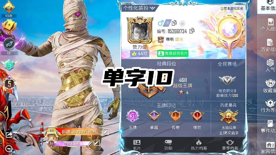 想当吃鸡大神ID很重要！超霸气网名赶紧换上秒变高手