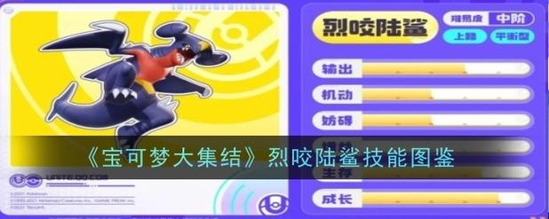 圆陆鲨配招怎么选?最强技能组合直接告诉你!