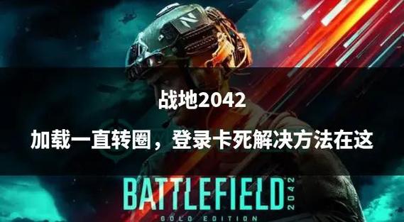 战地2联机卡顿怎么办？4个方法帮你解决问题！