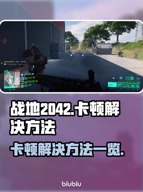 战地2联机卡顿怎么办？4个方法帮你解决问题！