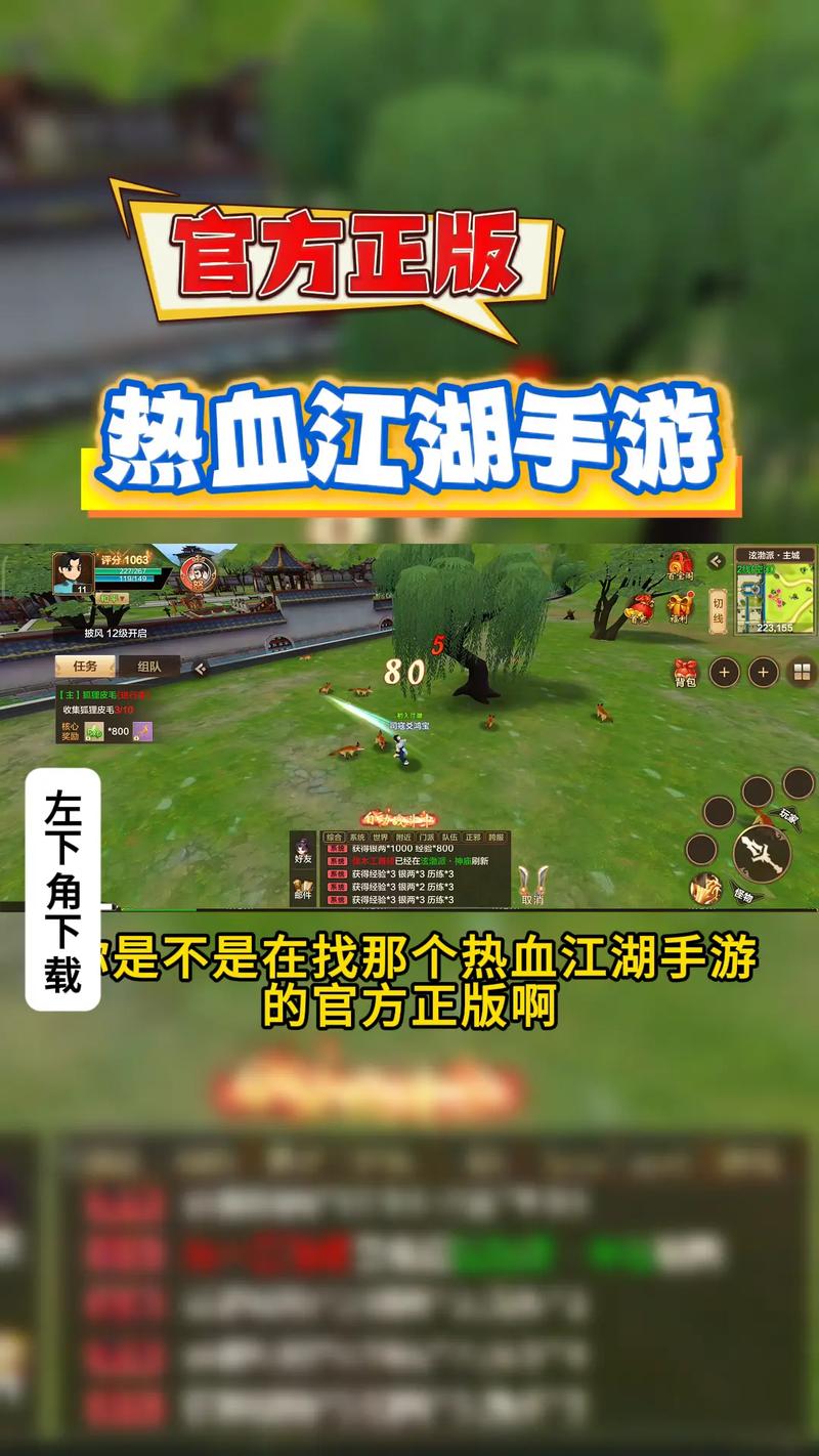 血战江湖手游哪里可以下载？官方正版安装包分享！