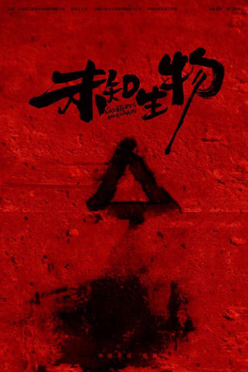 捕获未知生物安卓版下载在哪？附详细安装教程