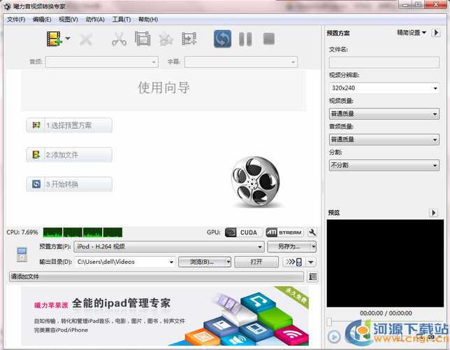 Xilisoft iPod Rip支持iPhone吗？设备管理实用技巧分享！