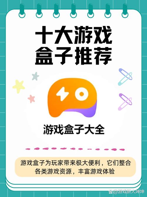 游戏盒大全是什么?新手必备的三大使用技巧揭秘
