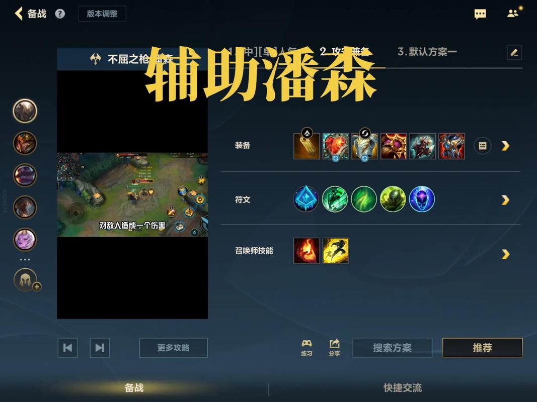 潘森攻略：秒人流出装怎么配？高爆发秒杀技巧分享！