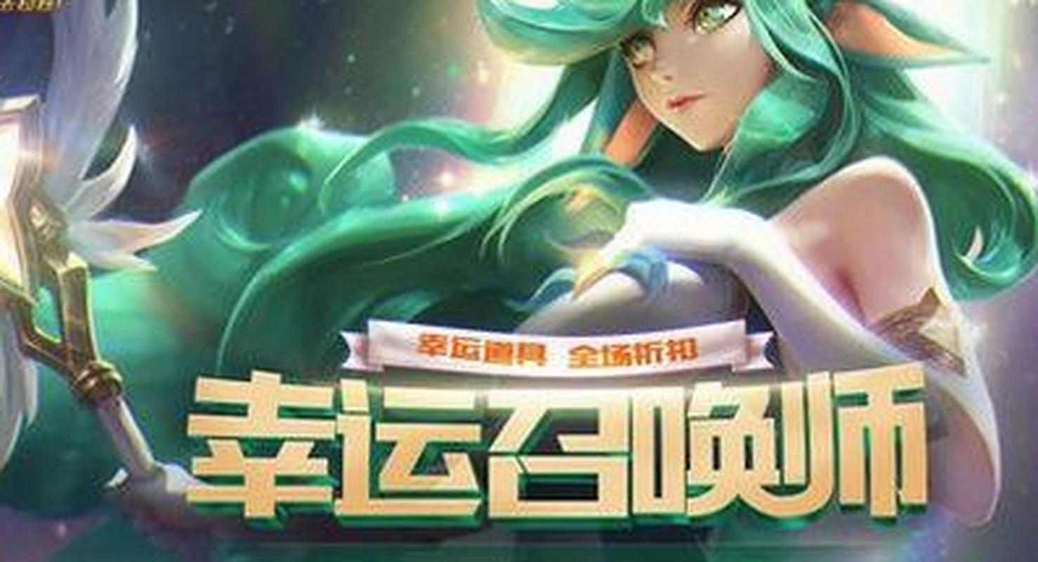 lol幸运召唤师12月活动地址入口在哪(小白玩家一看就会)