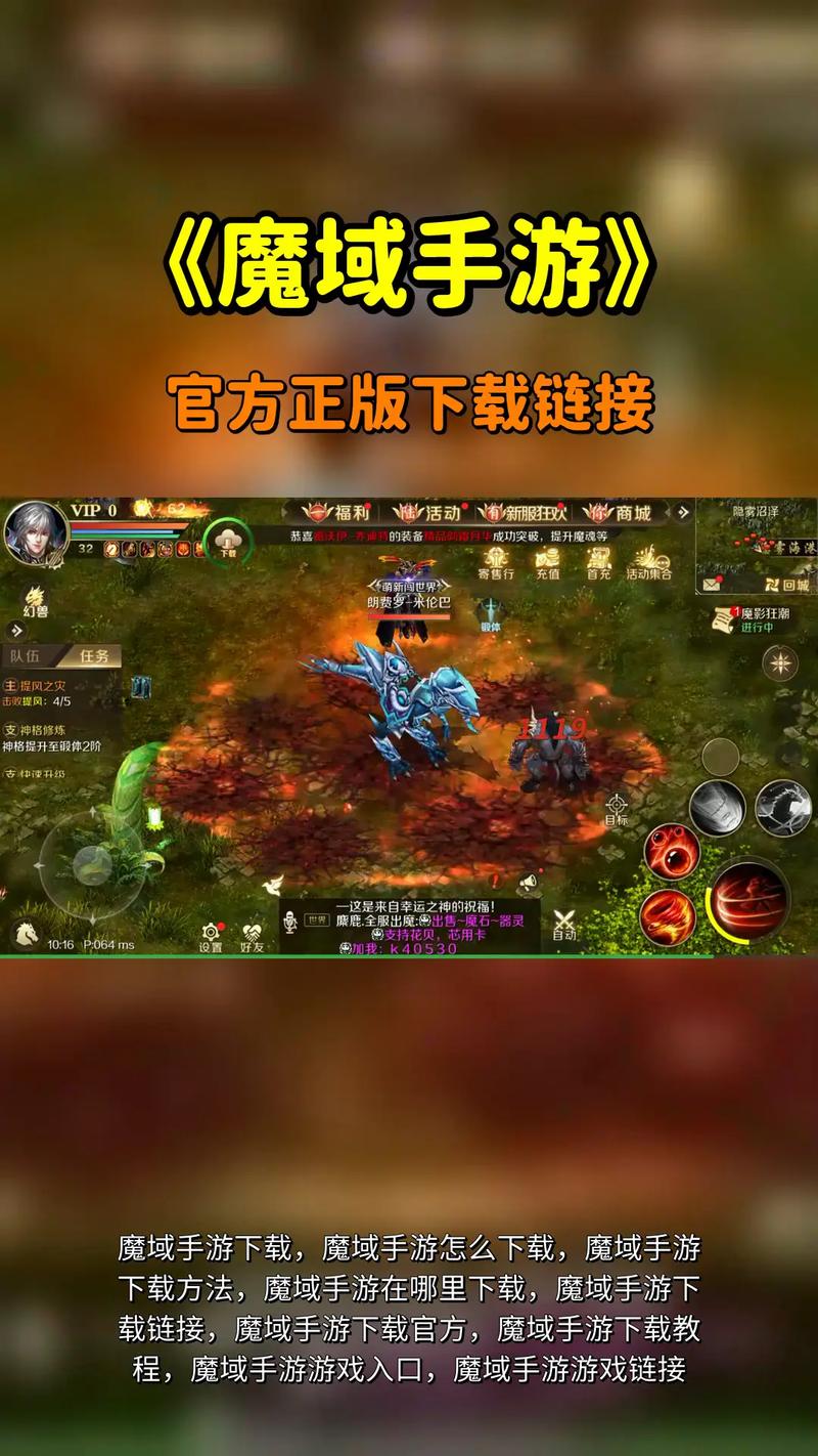 百度魔域手游怎么下载？安卓苹果安装教程详解！