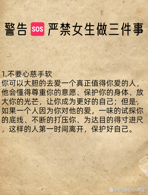 如何避免情感伤害发生？(学会这些保护策略远离伤害)