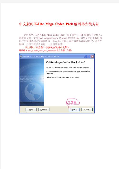 K-Lite编解码器包怎么免费下载？最新版安全安装教程来了！