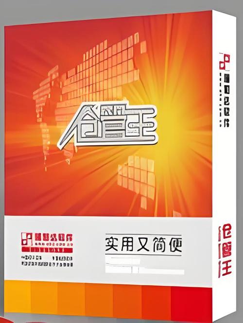 正版仓管王软件多少钱一套？最新收费标准和价格明细公开！