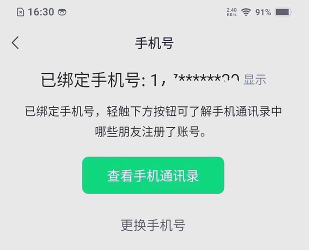 帐号绑定安全性高吗？保护个人信息必须知道的几点建议！