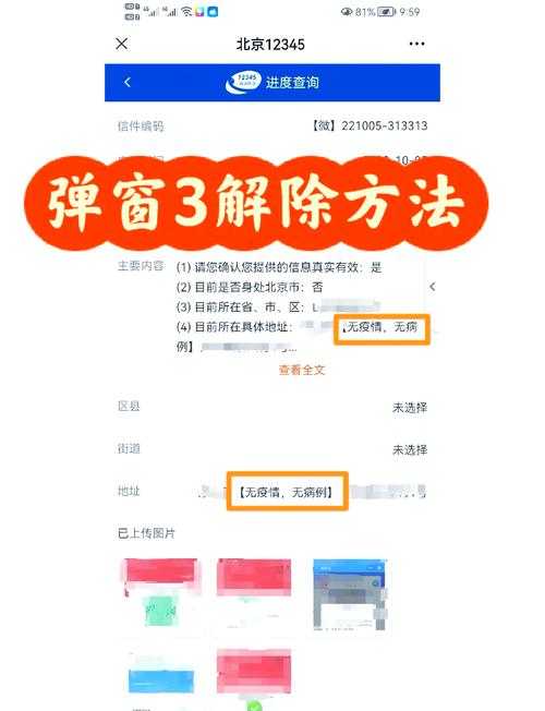 弹窗3新手怎么快速入门？学会这3个技巧轻松上手！