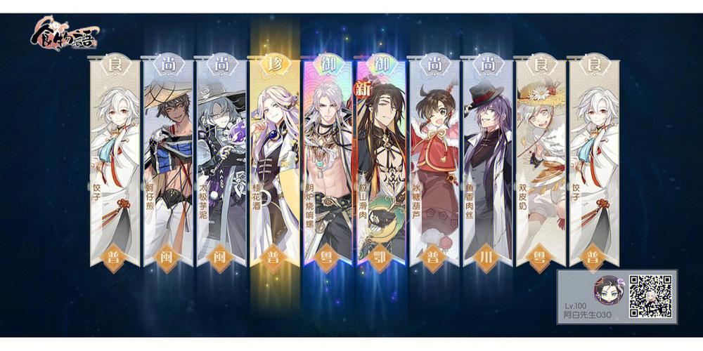 食物语抽卡玄学管用吗？教你提高珍品食魂出货率！