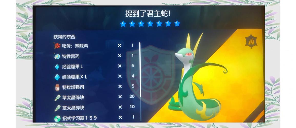 君主蛇种族值怎么样？深度解析它在对战中的地位！