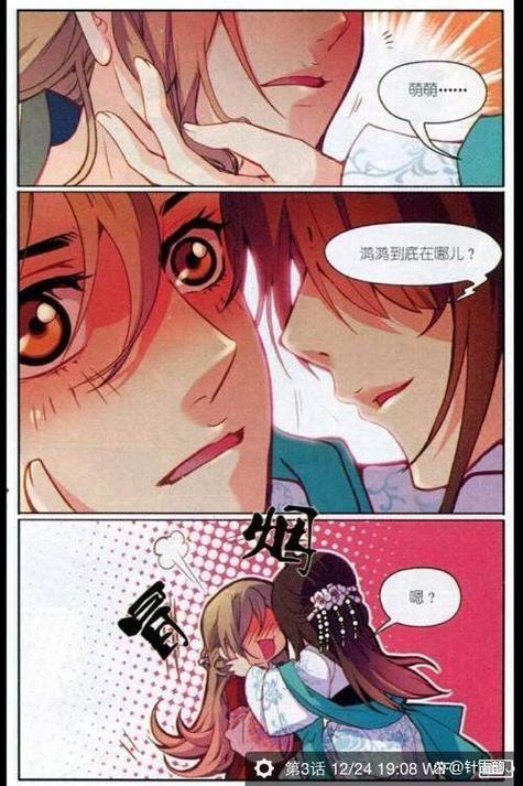 蜜x蜜的隐藏剧情解析：原来这个结局是这个意思！