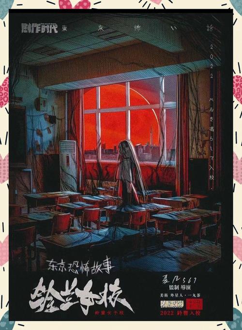 女校怪谈电影哪个好看？推荐这几部必看的惊悚片！